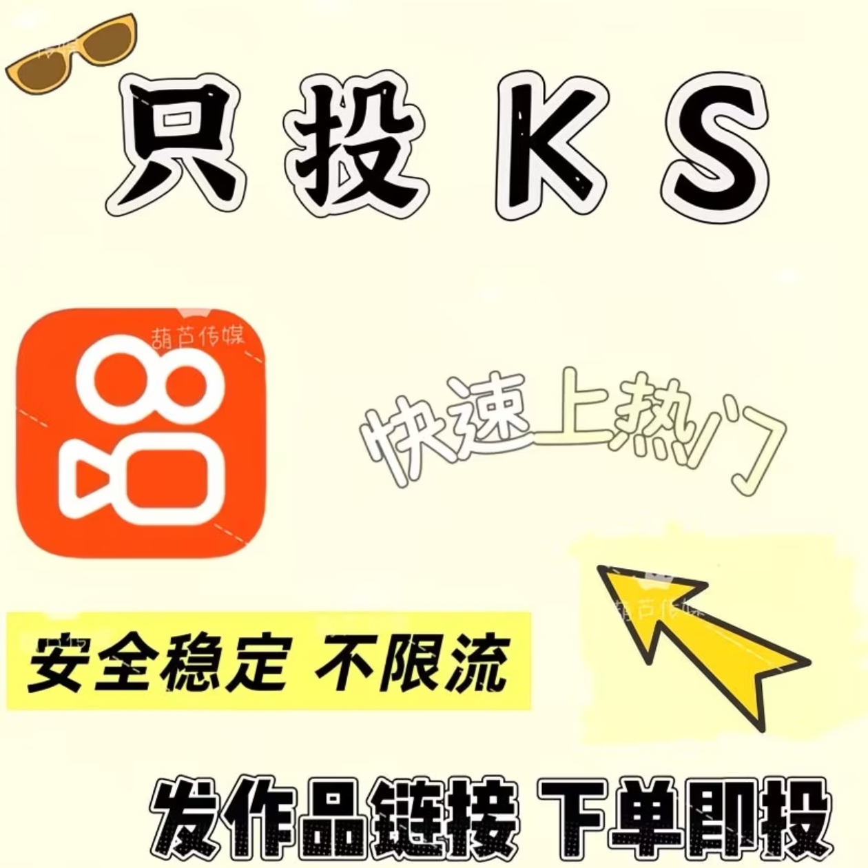 快手流量投放-MiBox